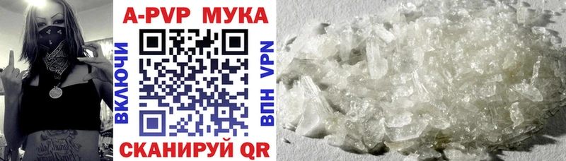купить сайты Павловская A PVP Соль