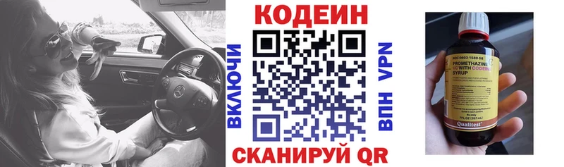 купить закладку  Павловская  OMG ссылка  Codein напиток Lean (лин) 