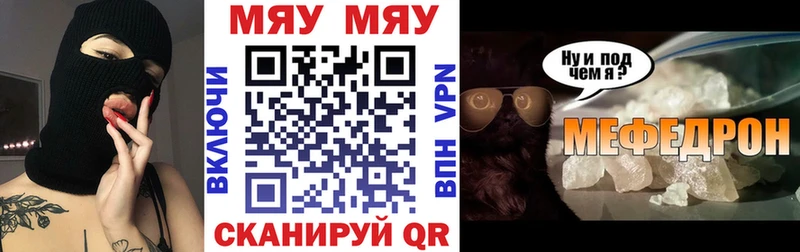 Мефедрон мяу мяу Павловская