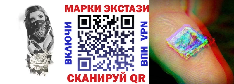 Марки 25I-NBOMe 1,8мг  купить наркоту  Павловская 